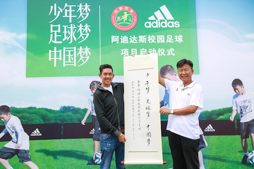 Adidas china 2025 ministry of education